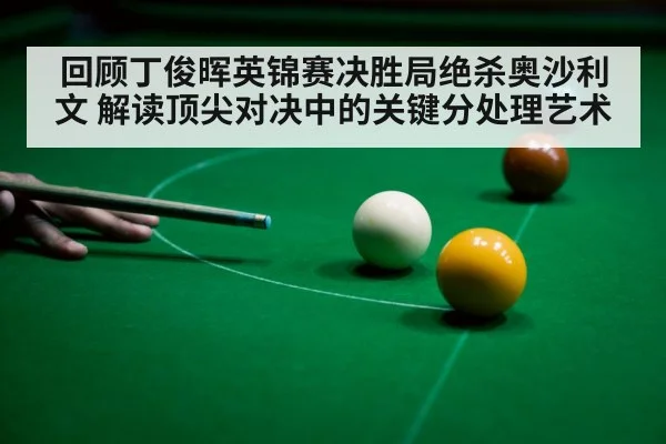 snooker cue ball